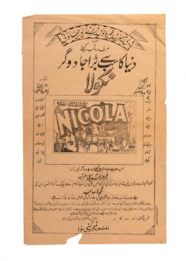 Nicola Arabic Broadside